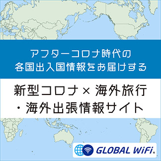 応援します 目的のある旅 パーパスジャパン